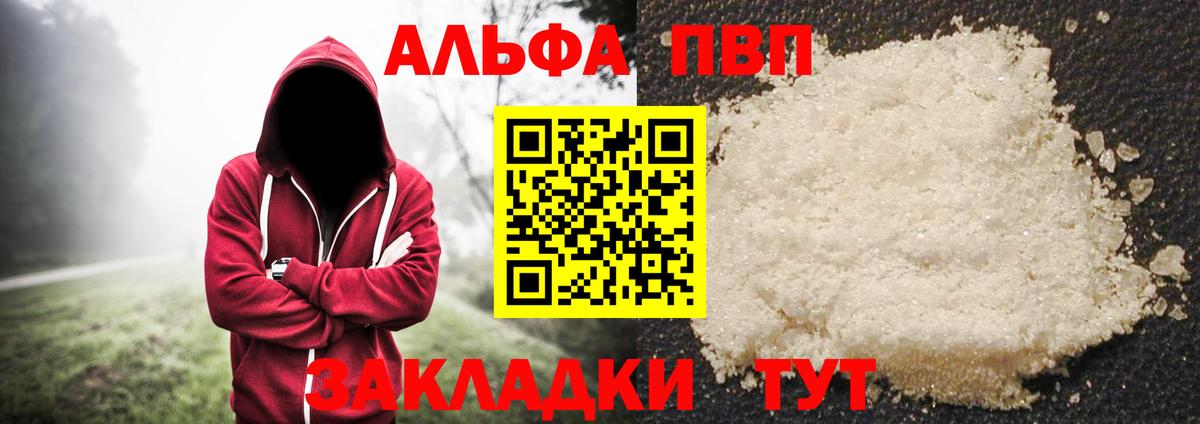 А ПВП кристаллы  Alfa_PVP Соль  Октябрьский 