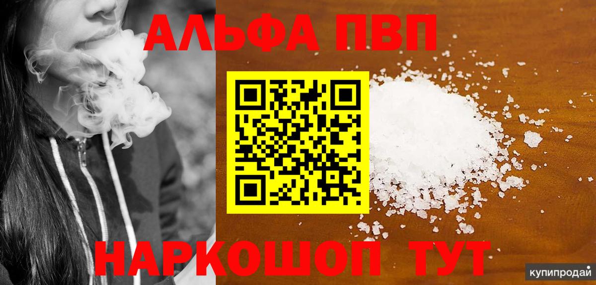 APVP мука  Вход с VPN  А ПВП Соль  А ПВП мука  Октябрьский 