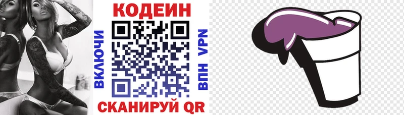 Codein Purple Drank  сколько стоит  Октябрьский 