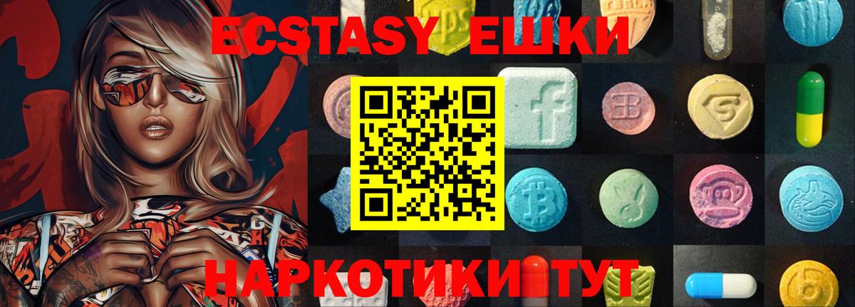 ЭКСТАЗИ  Вход с VPN  Октябрьский  Ecstasy MDMA  Ecstasy 280 MDMA 