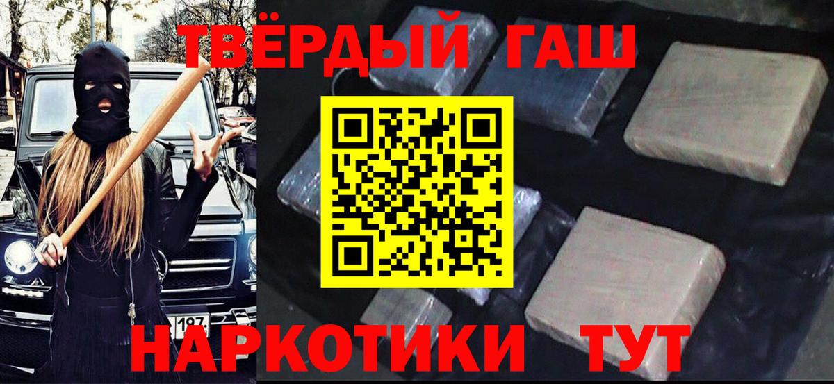 ГАШИШ Cannabis Октябрьский