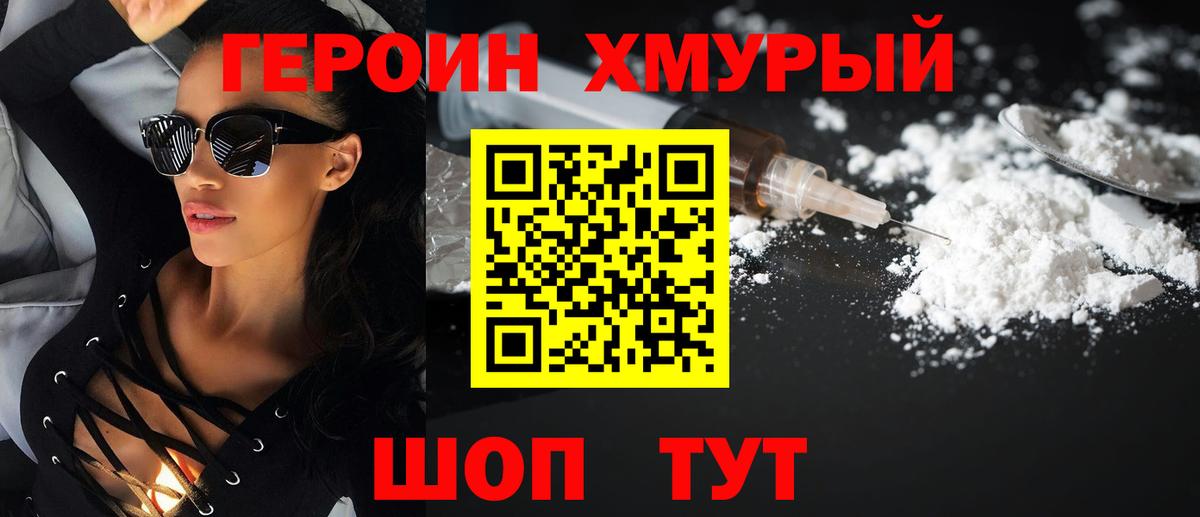 Героин Афган Октябрьский