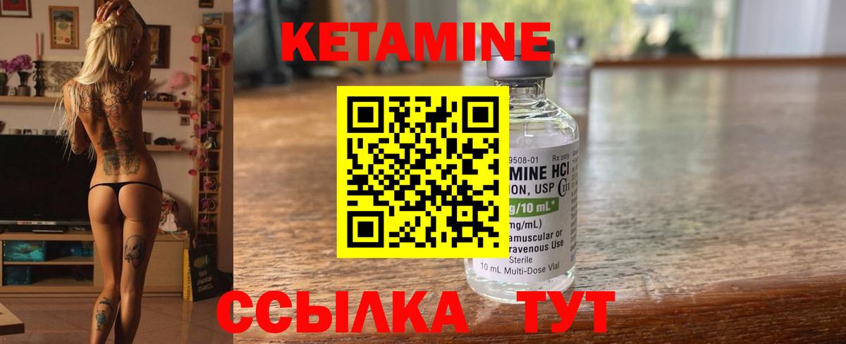 Октябрьский  Кетамин VHQ  Вход с VPN  Кетамин VHQ 