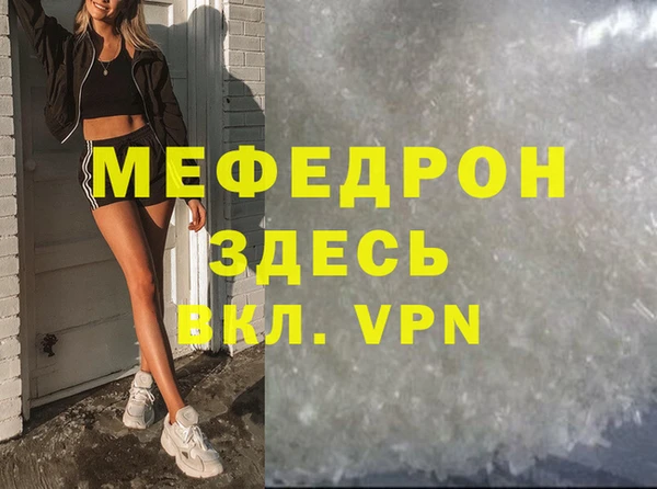 мефедрон VHQ Бронницы