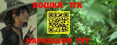 каннабис Бийск