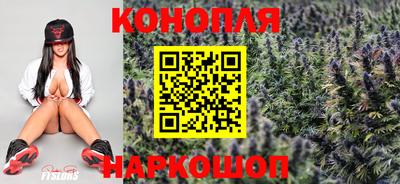 каннабис Бийск