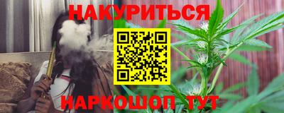 каннабис Бийск