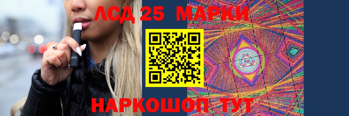 LSD-25 экстази кислота Октябрьский