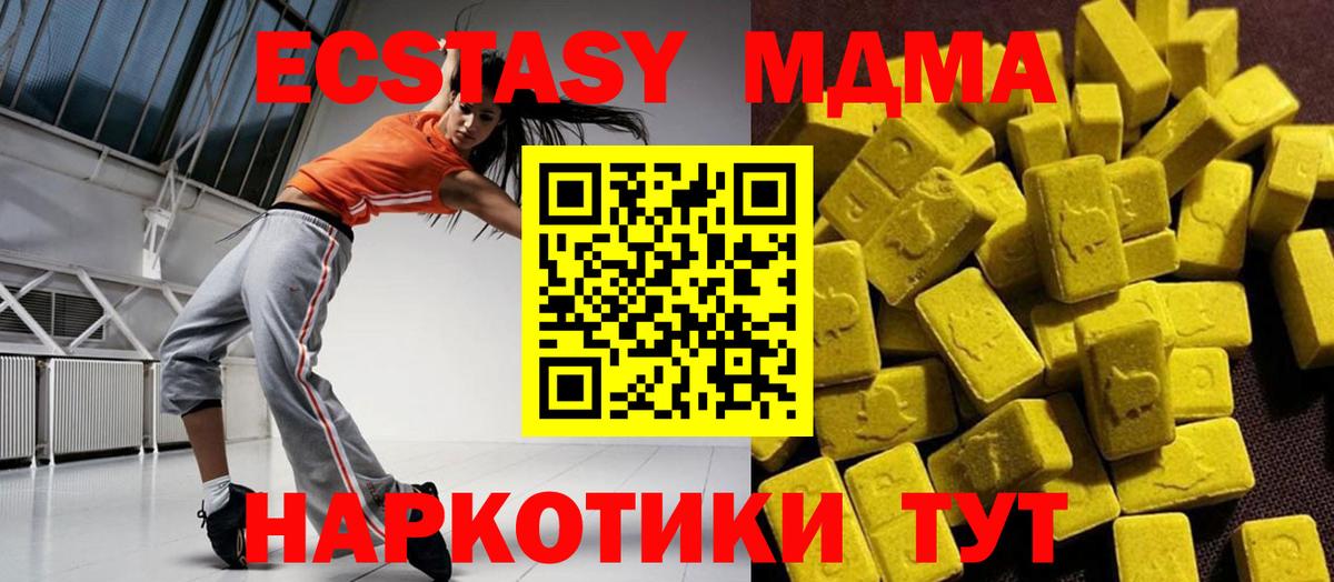 МДМА кристаллы Октябрьский