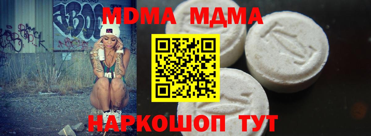 MDMA crystal Октябрьский