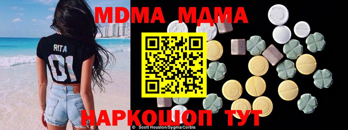 МДМА crystal  Вход с VPN  MDMA  Октябрьский 