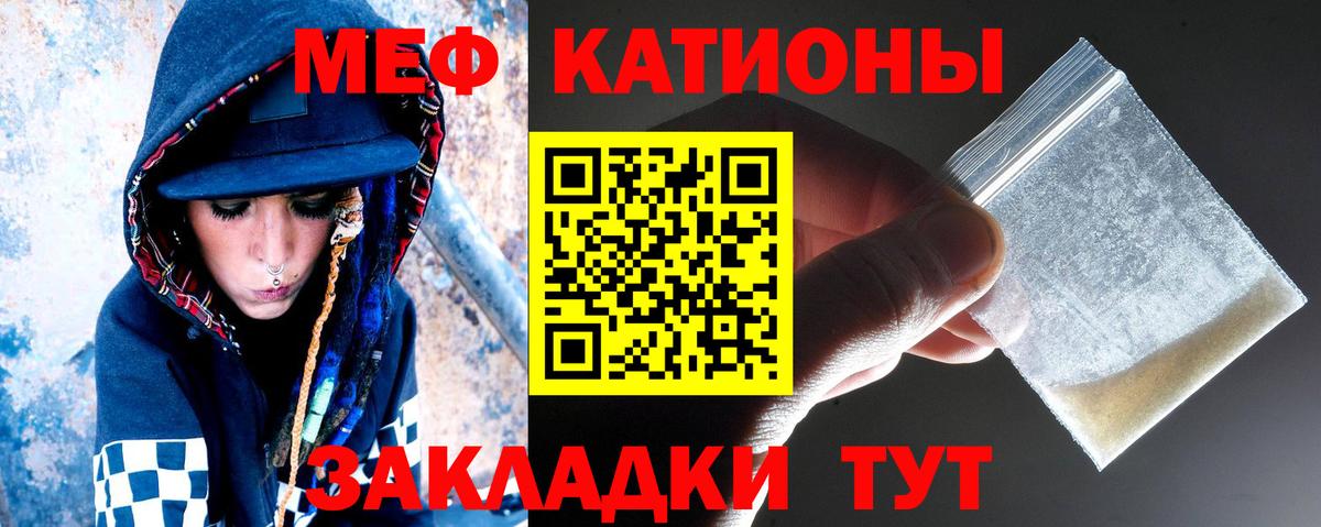 МЯУ-МЯУ 4 MMC  МЯУ-МЯУ  Октябрьский  Меф  Вход с VPN  Мефедрон mephedrone 