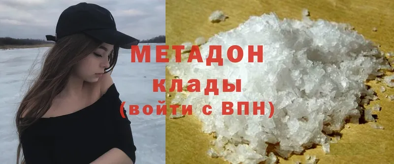 дарнет шоп  Октябрьский  Метадон methadone 