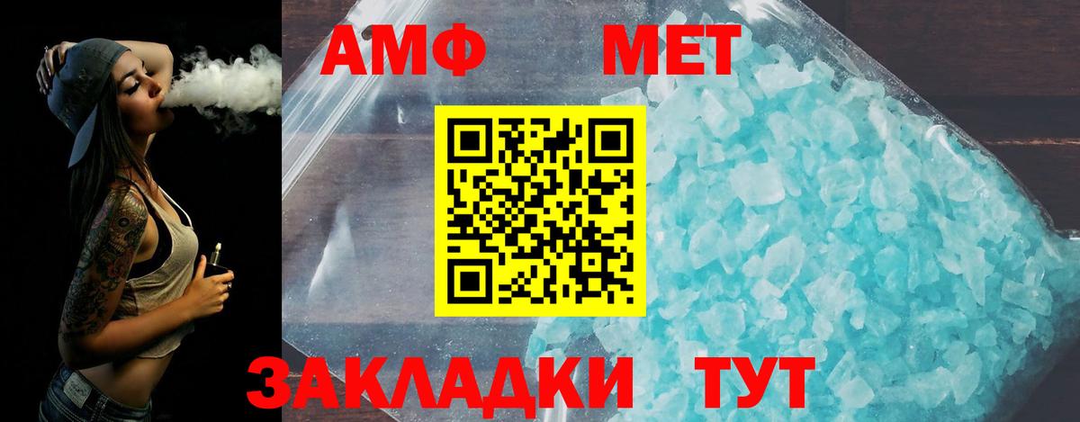 Метамфетамин винт  Октябрьский 