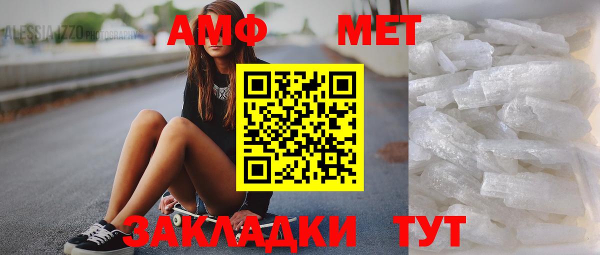 Первитин кристалл  МЕТАМФЕТАМИН  Октябрьский  Вход с VPN 