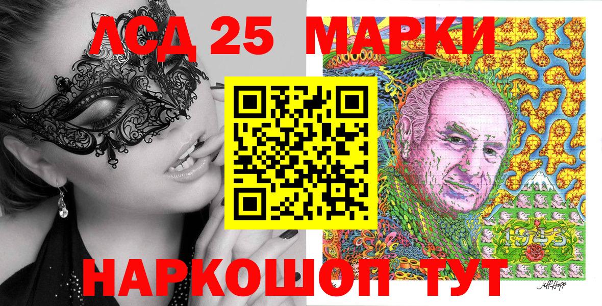 Марки 25I-NBOMe 1500мкг Октябрьский