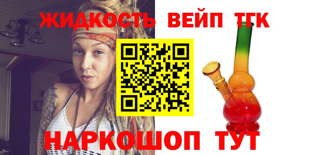 ТГК THC oil  Октябрьский 