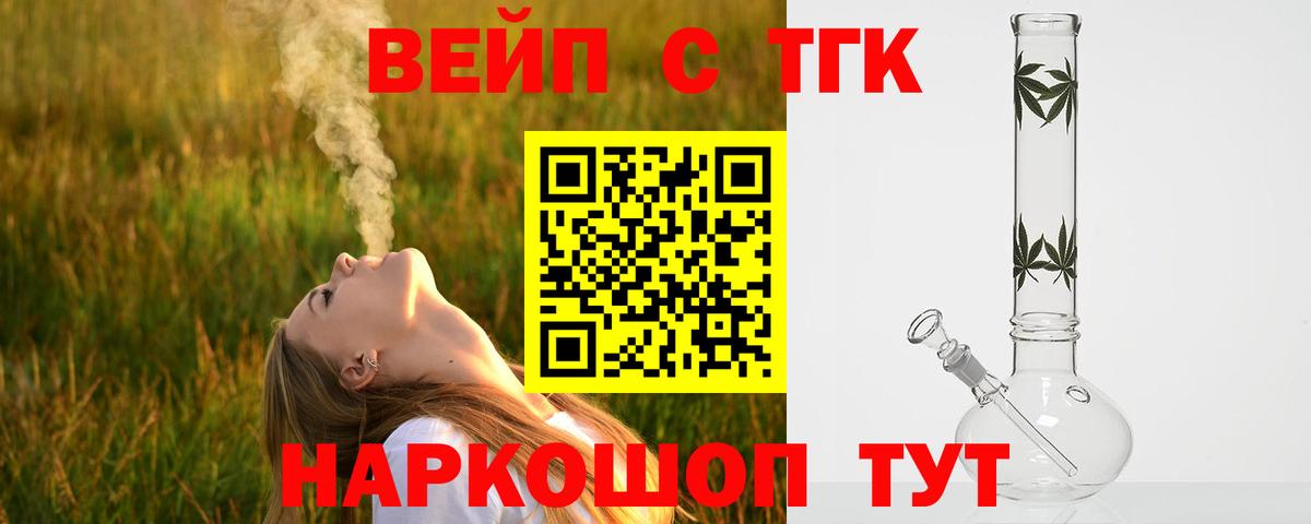 Октябрьский  Дистиллят ТГК концентрат  Вход с VPN  Дистиллят ТГК Wax 